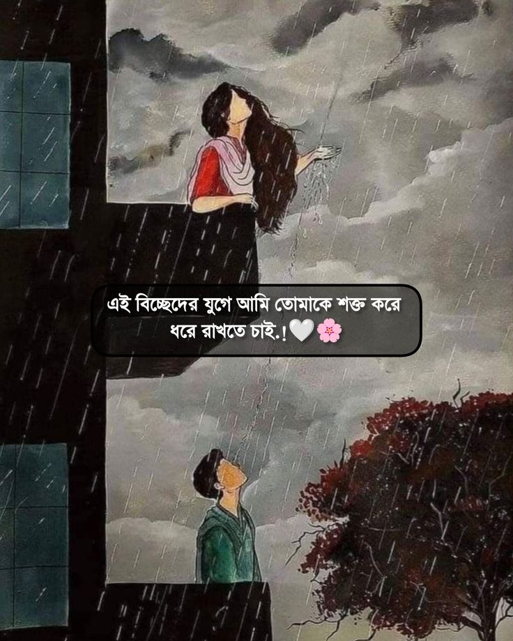 ছেলেদের প্রোফাইল পিক ক্যাপশন