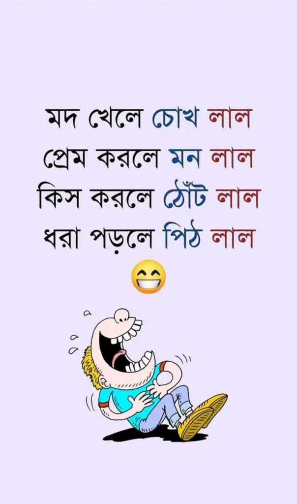 ফানি ক্যাপশন