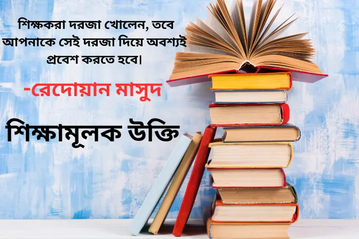 শিক্ষামূলক উক্তি ও শিক্ষণীয় স্ট্যাটাস, কষ্টের ক্যাপশন