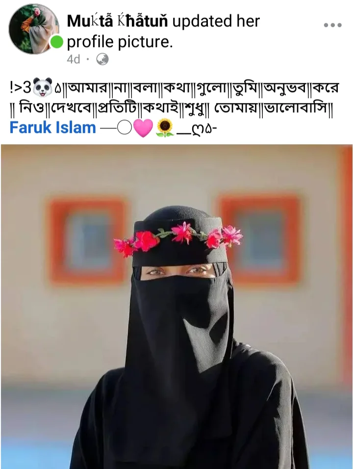 100+ মেয়েদের প্রোফাইল পিক ক্যাপশন || Meyeder Profile Pic Caption 2025, বন্ধু নিয়ে স্ট্যাটাস বাংলা