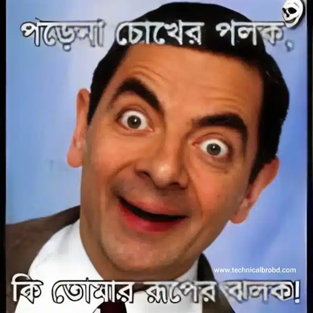 100+ ফানি ফেসবুক কমেন্ট পিকচার ডাউনলোড | Facebook Comment Pic Bangla, happy valentines day