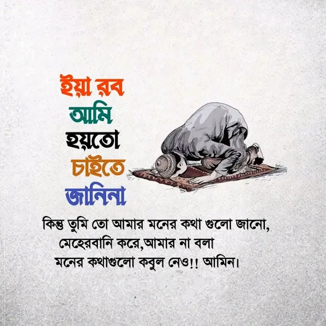 150+ ইসলামিক স্ট্যাটাস পিকচার | islamic status picture bangla 2025, বিশ্বাস নিয়ে ইসলামিক উক্তি