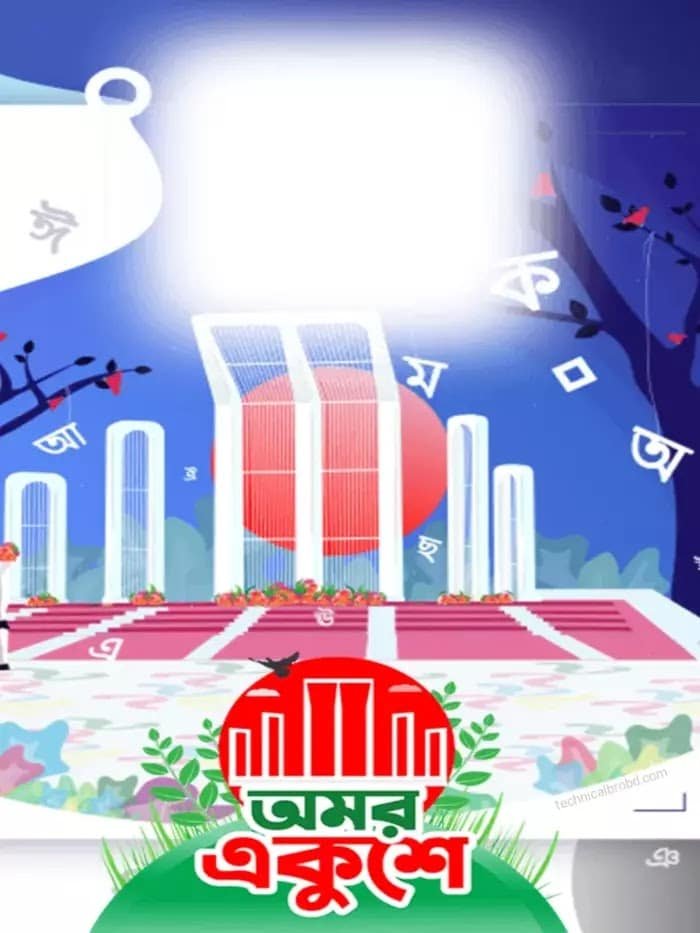২১ শে ফেব্রুয়ারি শুভেচ্ছা ২০২৬ || একুশে ফেব্রুয়ারি কবিতা, ক্যাপশন ও স্ট্যাটাস, ঝর্ণা নিয়ে ক্যাপশন