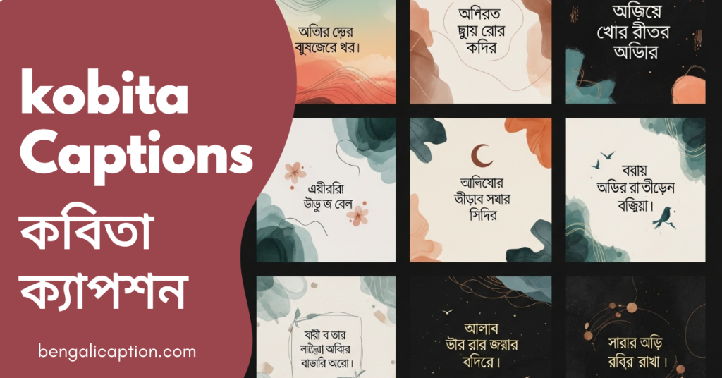 250+ বাংলা কবিতা ক্যাপশন, স্ট্যাটাস ও উক্তি 2026, মানুষ চেনা নিয়ে উক্তি