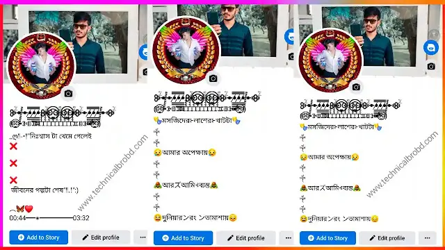 ২৫০+ ফেসবুক ভিআইপি বাংলা বায়ো | স্মার্ট ফেসবুক বায়ো বাংলা ২০২৬, অকৃতজ্ঞ মানুষ নিয়ে উক্তি