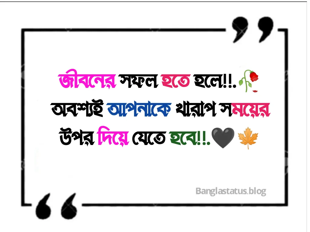 250+ শিক্ষামূলক ফেসবুক স্ট্যাটাস, উক্তি, পোস্ট ও ক্যাপশন 2025, সময় নিয়ে ক্যাপশন