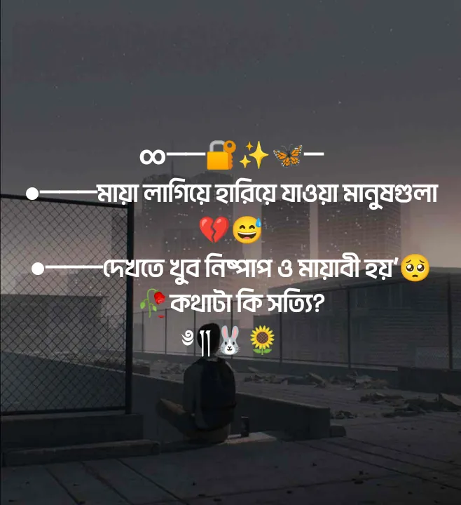 299+ কষ্টের স্ট্যাটাস বাংলা || Koster status Bangla, friend caption