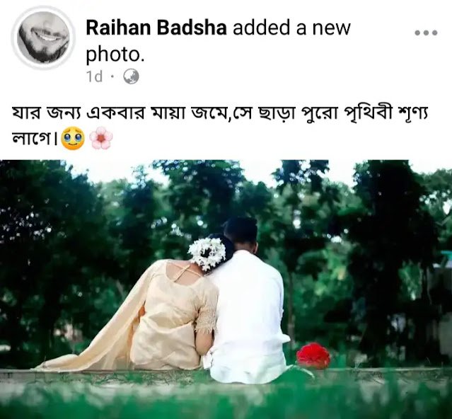 300+ Best Profile Pic Caption Bangla | প্রোফাইল পিক ক্যাপশন 2025, facebook post caption bangla