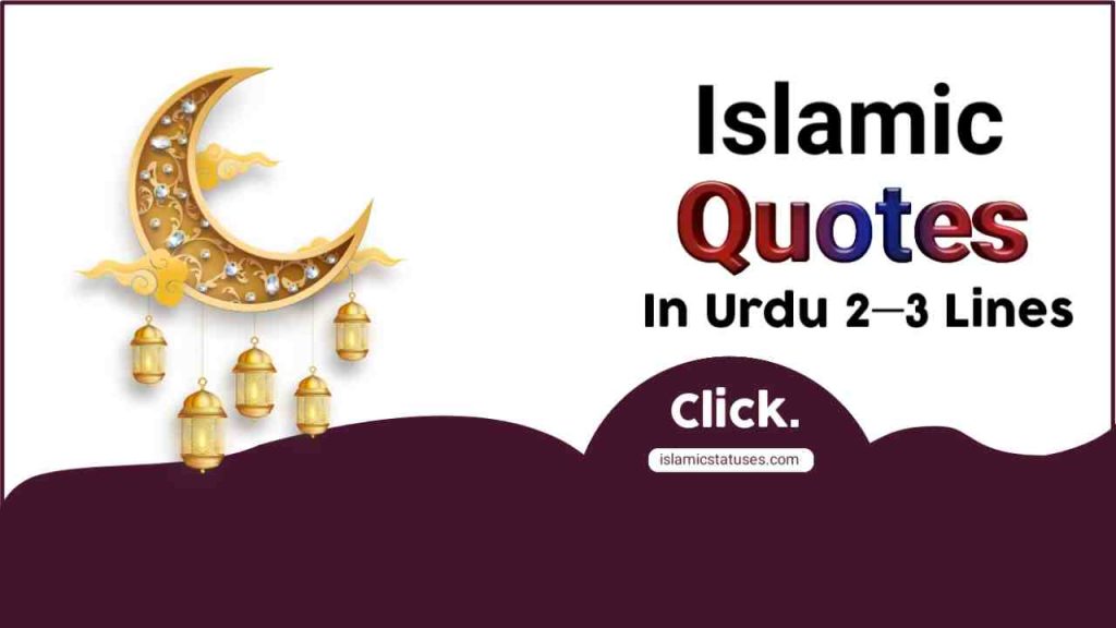 999+ Best Islamic Quotes In Urdu 2─3 Lines 2026, short caption for fb