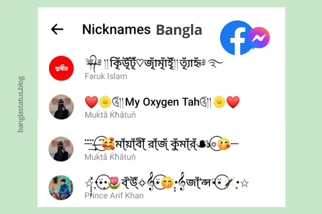 বাংলা কিউট নিকনেম | ফেসবুক নিকনেম বাংলা |স্টাইলিশ ফেসবুক নিকনেম | Best facebook nickname 2025, ঈদুল আযহার শুভেচ্ছা ছবি