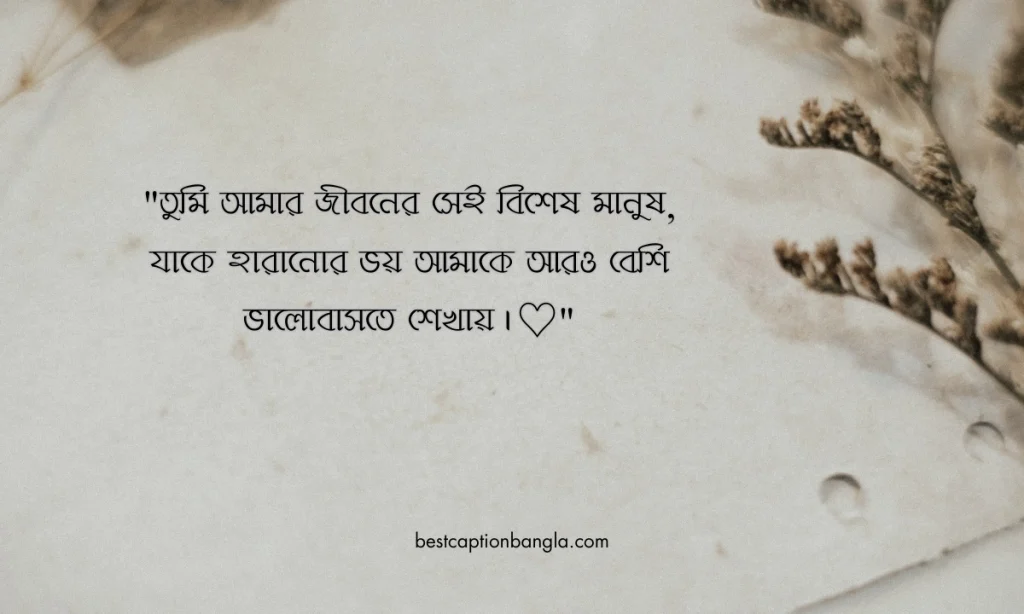ভালোবাসার মানুষকে নিয়ে ফেসবুক স্ট্যাটাস, স্টাইলিশ ফেসবুক আইডির নাম ছেলেদের