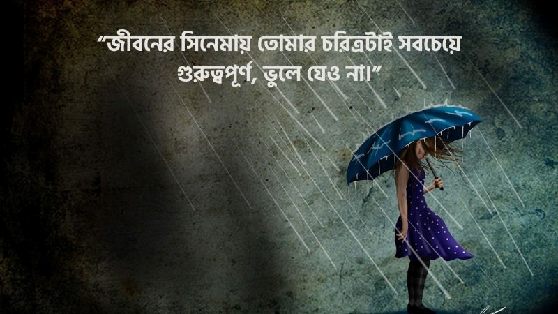 ছেকা খাওয়া স্ট্যাটাস, ছেকা খাওয়া ক্যাপশন, মেসেজ ও কবিতা ২০২৬, kepson bangla