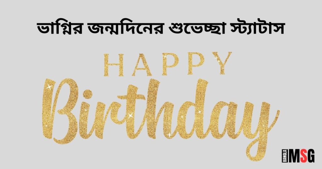 Happy Birthday ভাগ্নি! ভাগ্নির জন্মদিনের শুভেচ্ছা স্ট্যাটাস, পাহাড়ের ছবি