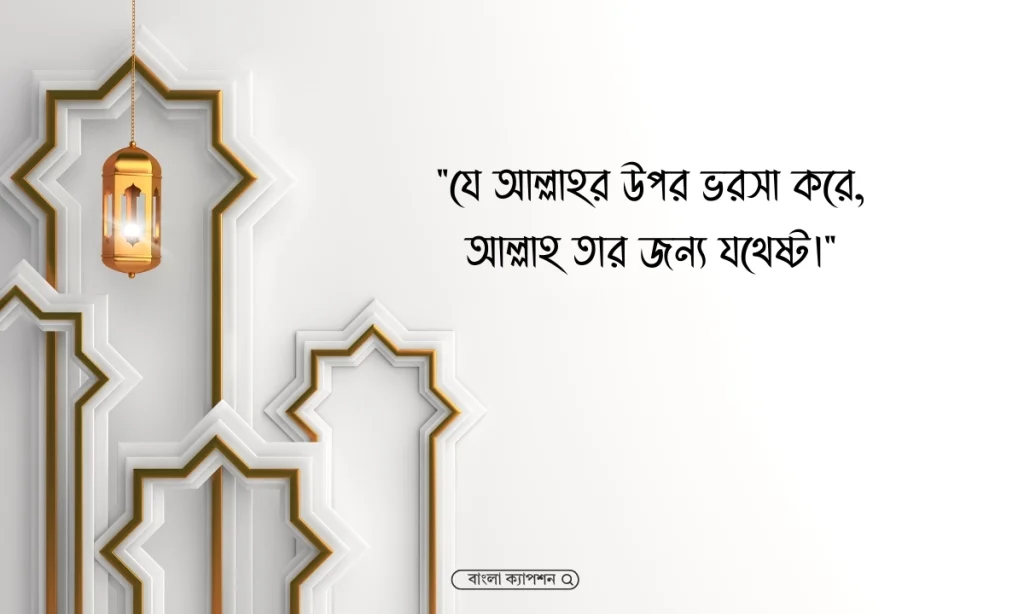 ইসলামিক শিক্ষামূলক উক্তি ও ফেসবুক স্ট্যাটাস ১২০টি, মির্জা গালিবের কবিতা অনুবাদ
