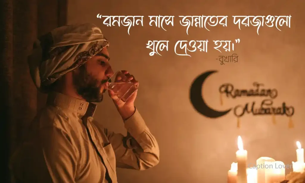 মাহে রমজানের শুভেচ্ছা ২০২৬: রমজান ক্যালেন্ডার, সময়সূচি ও বার্তা, বিদ্রোহী কবিতার মূলভাব