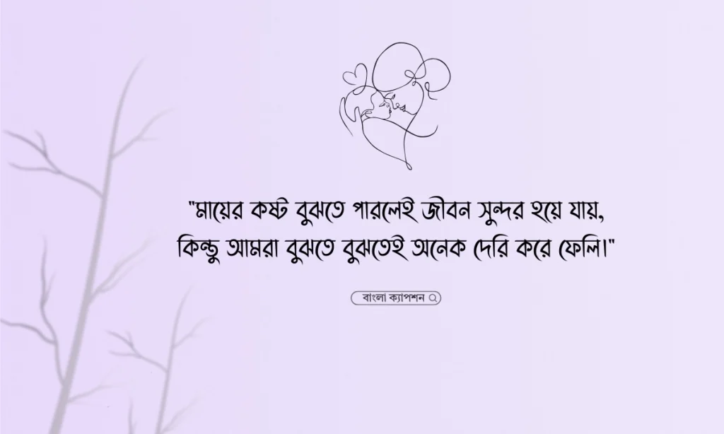 মাকে নিয়ে কষ্টের কিছু কথা, স্ট্যাটাস ও ক্যাপশন, মাছের কাটা নামানোর দোয়া