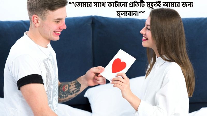 মেয়ে পটানোর নতুন রোমান্টিক স্ট্যাটাস, মেসেজ, ডায়লগ ও কথা, ছেলের জন্মদিনের শুভেচ্ছা ইসলামিক