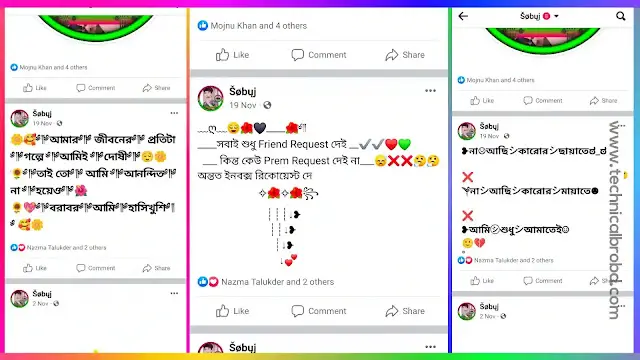 ফেসবুক স্ট্যাটাস ক্যাপশন | Facebook Status Bangla 2026 (Attitude & Stylish), সুন্দর নাম