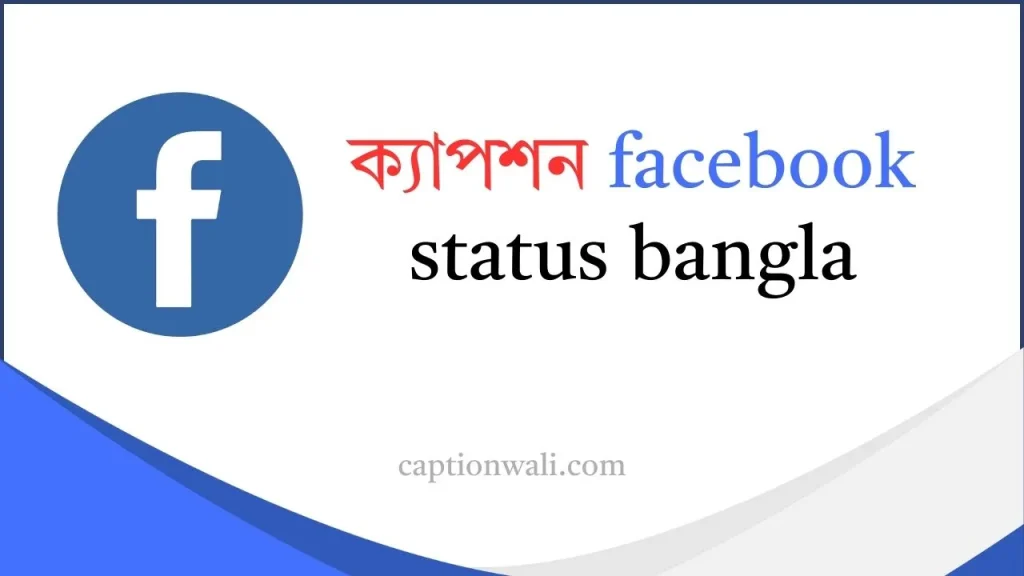 সেরা 39+ ক্যাপশন facebook status bangla, সন্ধ্যা নিয়ে ক্যাপশন