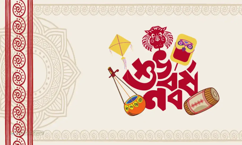 শুভ নববর্ষ ১৪৩৩: পহেলা বৈশাখের সেরা শুভেচ্ছা, ক্যাপশন ও বার্তা সংকলন, মা ছেলের ভালোবাসা