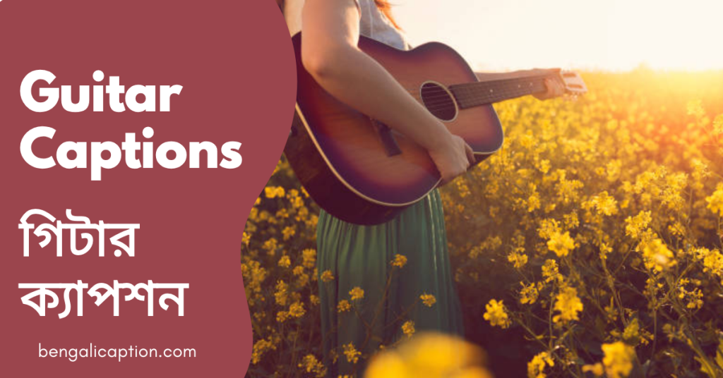 150+ Best Guitar Captions in Bengali | গিটার স্ট্যাটাস ও উক্তি, koster caption