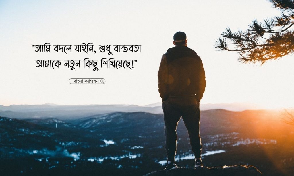 ১৫০+ ছেলেদের ফেসবুক স্ট্যাটাস ও ক্যাপশন ২০২৬, বিশ্বাস নিয়ে ইসলামিক উক্তি