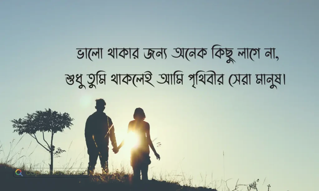 ১৫০+ মেয়েদের ইমপ্রেস করার মেসেজ ও লাভ এসএমএস ২০২৬, ঘোরাঘুরি নিয়ে ক্যাপশন