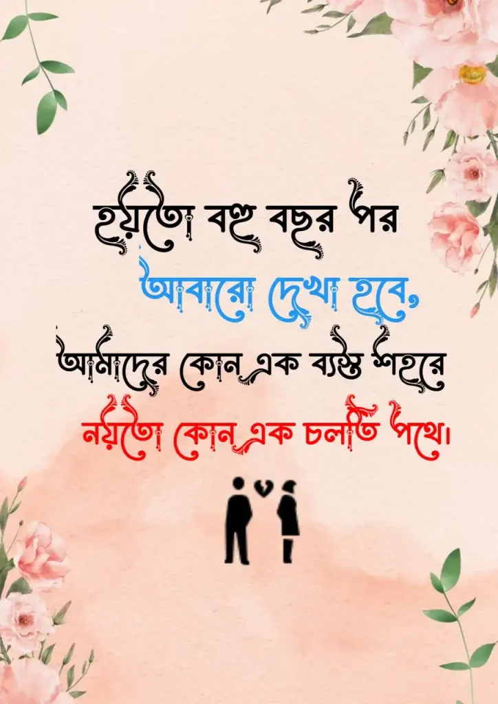 166+ ফেসবুক স্টোরি স্ট্যাটাস | ফেসবুক স্টোরি ক্যাপশন 2025, শিক্ষামূলক উক্তি