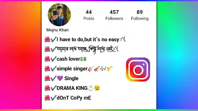 200+ NEW Instagram Bio Bangla (Attitude & Stylish), স্বার্থপর দুনিয়া নিয়ে উক্তি