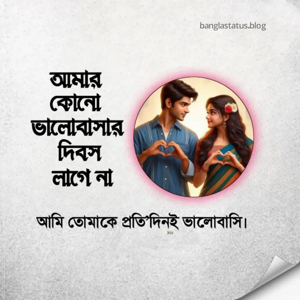 200+ স্বামী স্ত্রীর ভালোবাসার মেসেজ – Husband wife love sms bangla, জীবনের গল্প
