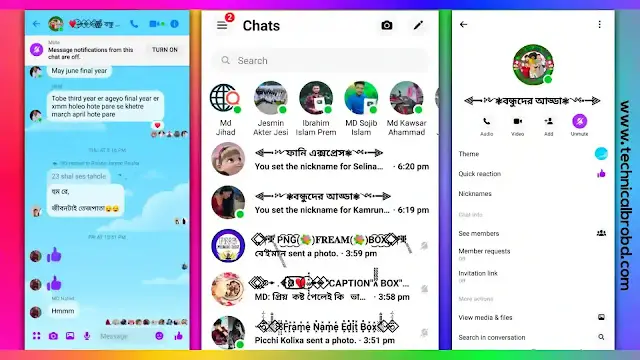 ৩০০+ মেসেঞ্জার গ্রুপের নাম স্টাইল || Messenger Group Name Bangla, good morning quotes in bengali