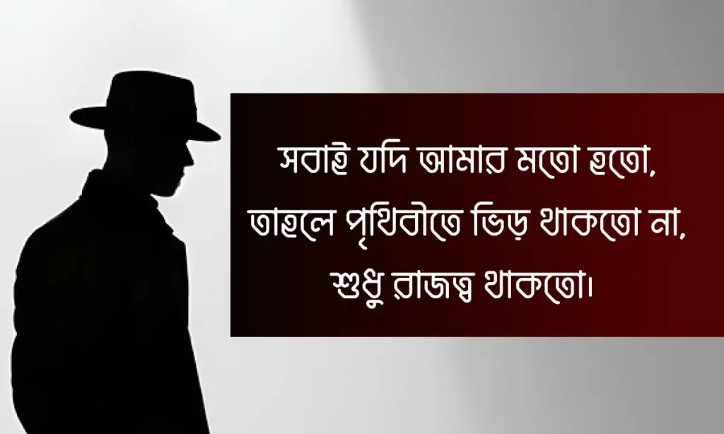 ৩৩৩+ অ্যাটিটিউড ক্যাপশন: Attitude Caption English & Bangla 2026, সকালের শুভেচ্ছা