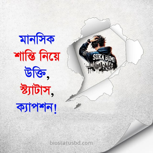399+ Depression Status Bangla | ডিপ্রেশন নিয়ে স্ট্যাটাস ২০২৫, koster status bangla