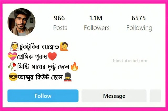 400+ ইনস্টাগ্রাম বায়ো বাংলা | ইনস্টাগ্রাম বায়ো স্টাইল | Instagram bio bangla stylish 2024, সুন্দর ক্যাপশন বাংলা