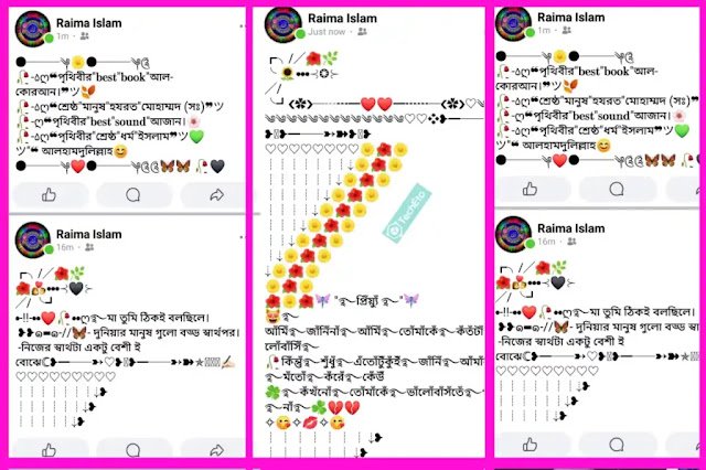 499+ ফেসবুক স্টাইলিশ বায়ো স্ট্যাটাস | সেরা ফেসবুক স্ট্যাটাস ক্যাপশন ২০২৬, অসম্ভব সুন্দর প্রেমের কবিতা