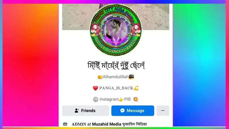 Facebook Name Style Bangla | 200+ ফেসবুক স্টাইলিশ নাম বাংলা, জন্ম দিনৰ শুভেচ্ছা