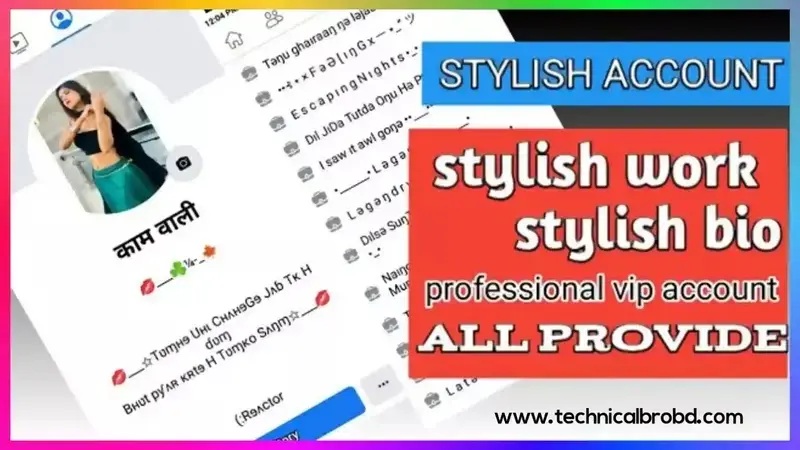 Facebook Work Status Stylish English – Facebook Vip Work Add Copy 2026, সুন্দর সুন্দর ফেসবুক আইডির নাম