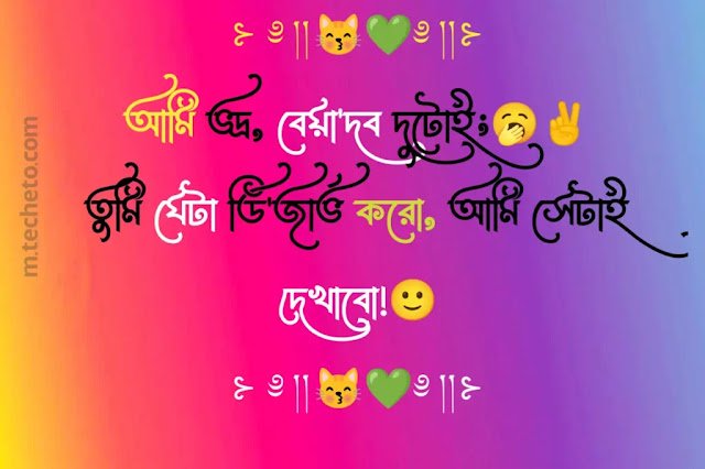 ফেসবুক বায়ো বাংলা লেখা | ফেসবুক ভিআইপি বাংলা বায়ো | বাংলা ফেসবুক বায়ো ২০২৫, page name