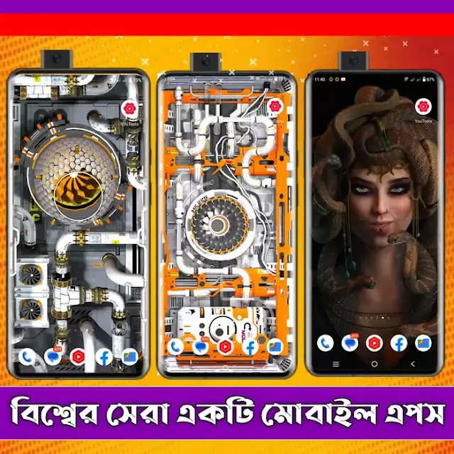 World best mobile wallpapers hd || Best Apps for Wallpapers 2025, প্রেম নিয়ে উক্তি