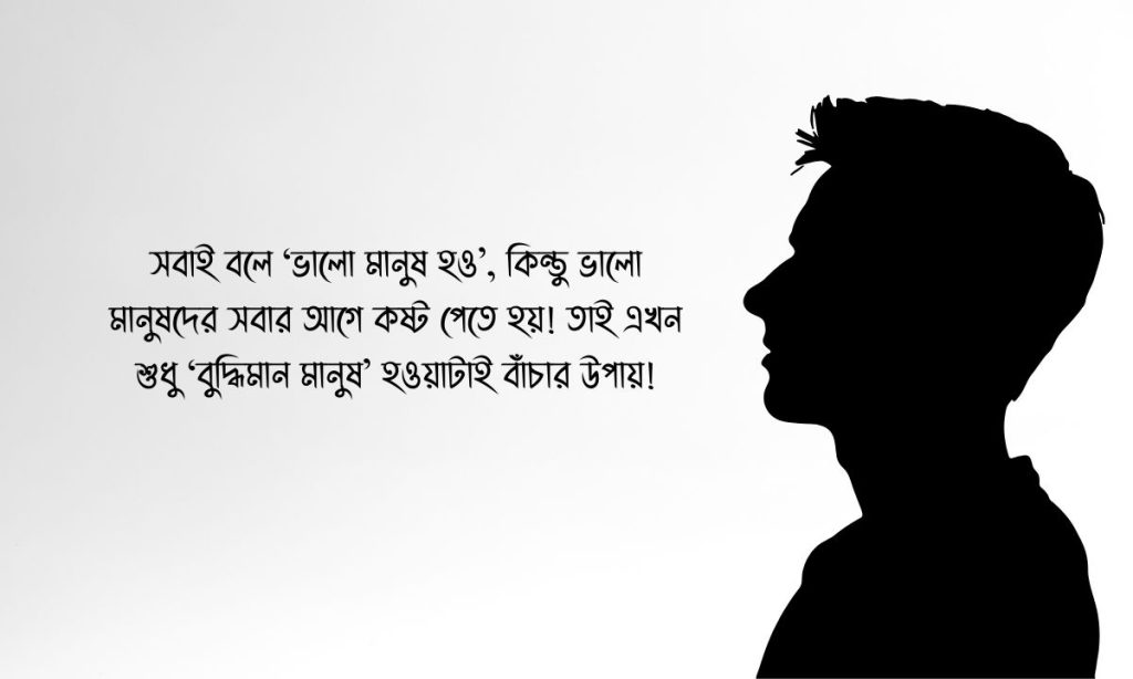 ২০০+ ছেলেদের প্রোফাইল পিক ক্যাপশন ২০২৬, অসুস্থ নিয়ে স্ট্যাটাস