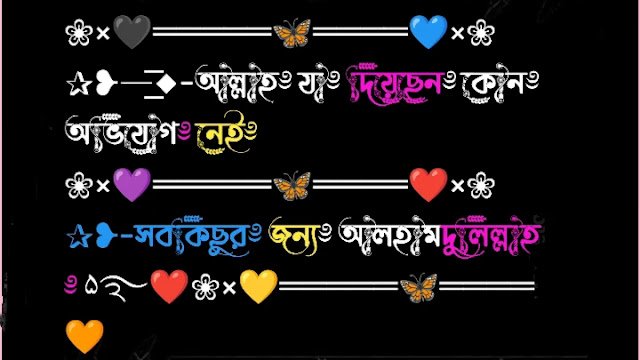 500+ স্টাইলিশ ইমোজি ক্যাপশন বাংলা – সেরা ফেসবুক ক্যাপশন বাংলা, good morning quotes in bengali