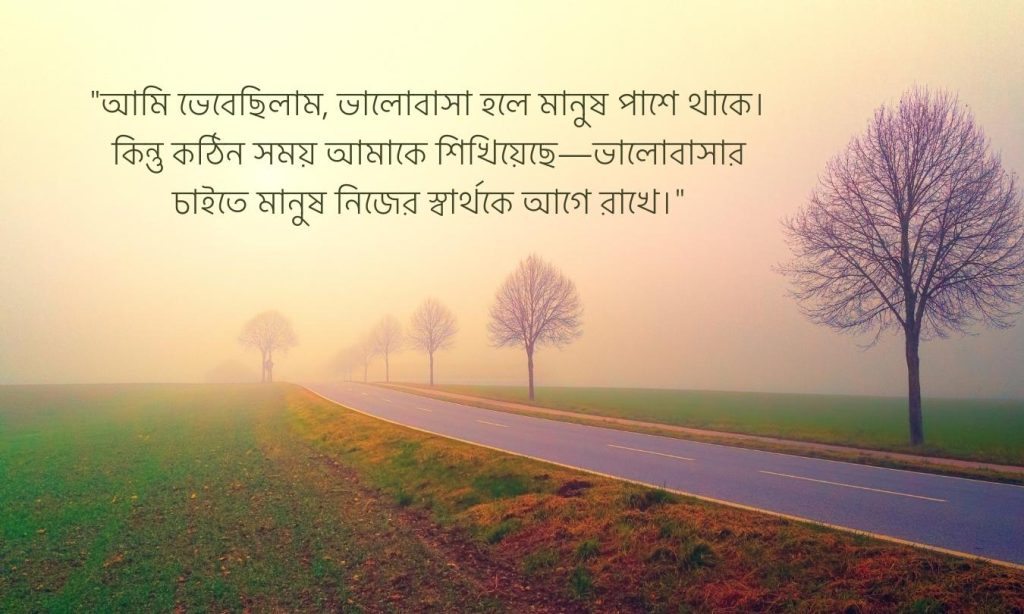 ৮০+ কঠিন সময় নিয়ে উক্তি ২০২৬, ইসলামিক উক্তি