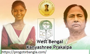 আপনার জানা উচিত | Kanyashree Prakalpa | কন্যাশ্রী প্রকল্প এর সুবিধা  , ছেলেকে নিয়ে বাবার স্ট্যাটাস