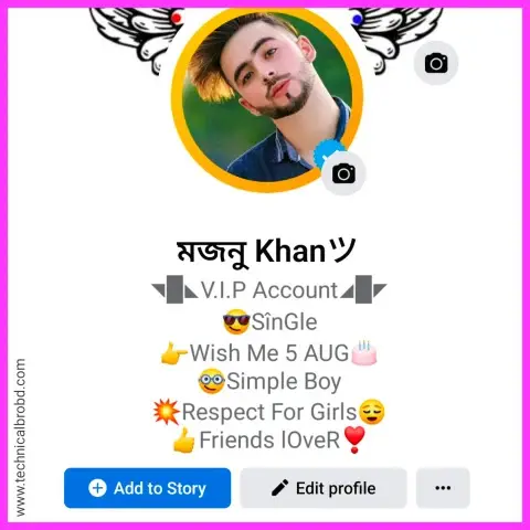 Best Facebook Attitude Bio Boy & Girls in English | Facebook Attitude Bio Style 2026, birthday wishes in bengali