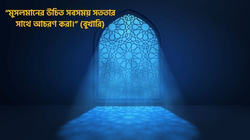 ছোট ছোট হাদিসের বাণী – ১৫০+ ছোট ছোট হাদিস পোস্ট, রিজিক নিয়ে হাদিস