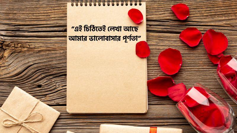 চিঠি নিয়ে ফেসবুক ক্যাপশন, স্ট্যাটাস, উক্তি ও কবিতা দেখুন, বেস্ট ফ্রেন্ড এর জন্মদিনের শুভেচ্ছা
