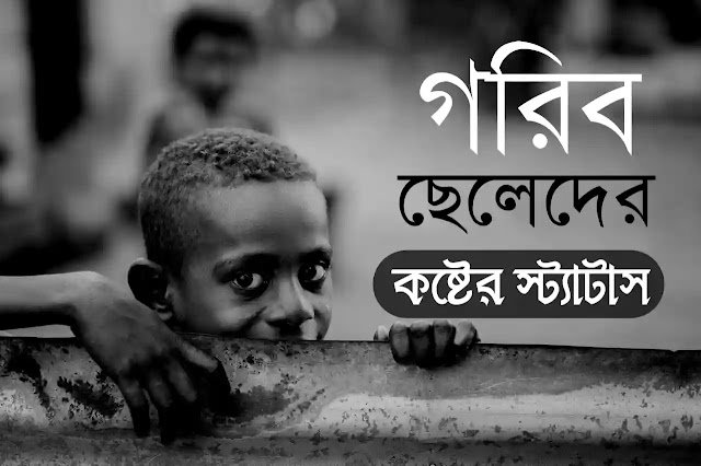 EX কে নিয়ে ক্যাপশন – EX কে নিয়ে স্ট্যাটাস – EX নিয়ে ফানি স্ট্যাটাস, ফুল নিয়ে ইসলামিক ক্যাপশন