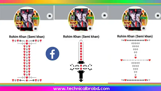 Facebook stylish bio text copy and paste | Facebook Vip account text, শুভ সকালের শুভেচ্ছা