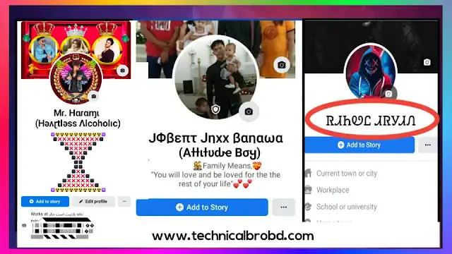 Facebook stylish nickname copy – 500+ Stylish Nicknames for Facebook profile, মনের সৌন্দর্য নিয়ে উক্তি