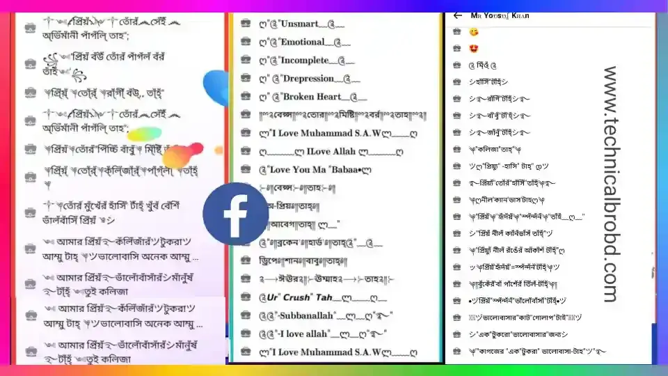 Facebook Vip Work Bangla | বাংলা ফেসবুক ওয়ার্ক ২০২৬, fb caption bangla